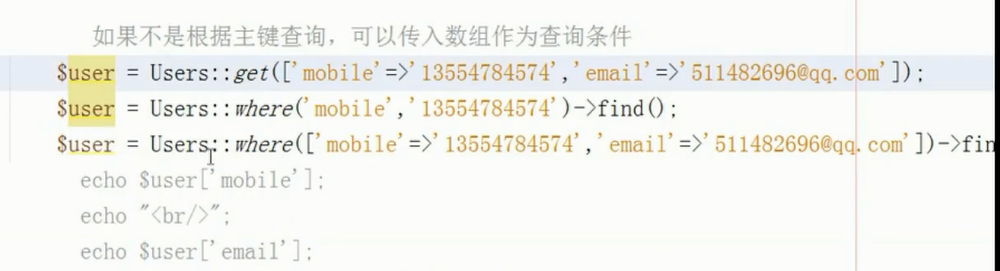 TP5.0 模型和关联 - 图9