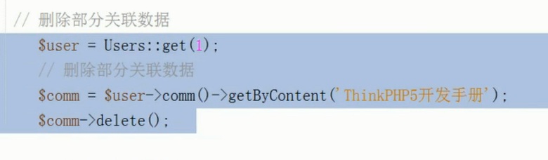TP5.0 关联（重点） 一对多 - 图13
