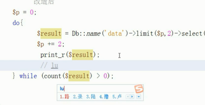 TP5.0 查询语言 - 图2