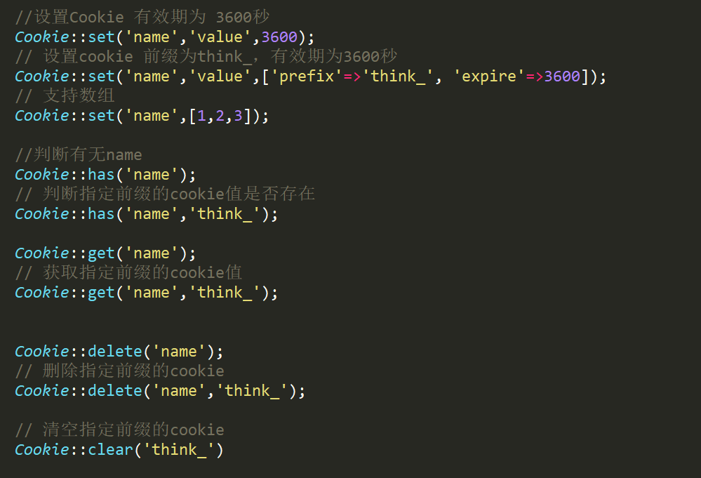TP5.0 介绍session cookie机制 - 图12