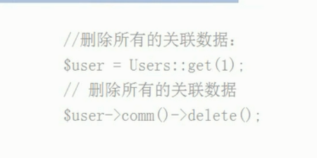TP5.0 关联（重点） 一对多 - 图14