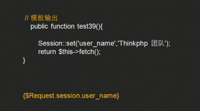 TP5.0 介绍session cookie机制 - 图9
