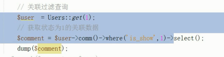 TP5.0 关联（重点） 一对多 - 图8