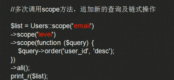 TP5.0 查询范围 - 图5