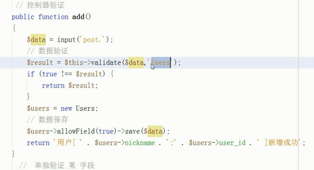 TP5.0 输入和验证 - 图7