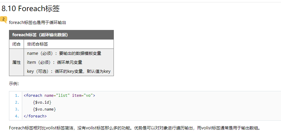 TP5.0 视图和模版 上 - 图9