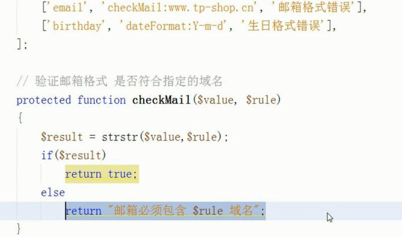 TP5.0 输入和验证 - 图6