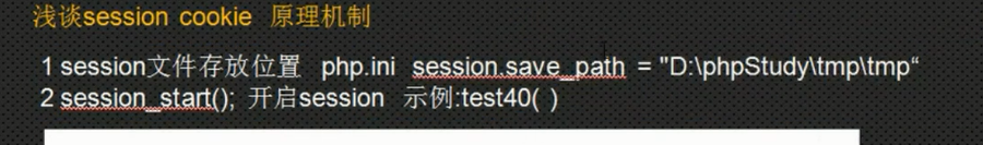 TP5.0 介绍session cookie机制 - 图1