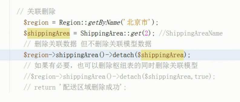 TP5.0 关联（重点） 多对多 - 图11