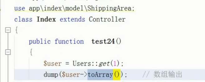 TP5.0 关联模型输出 - 图1