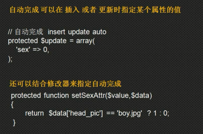TP5.0 转换与自动完成 - 图3