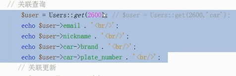 TP5.0 关联（重点） 一对一 - 图5