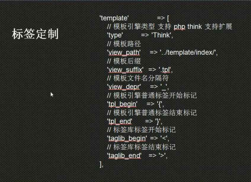 TP5.0 视图和模版 下 - 图13