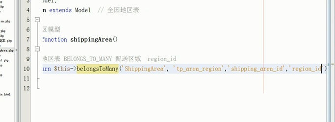 TP5.0 关联（重点） 多对多 - 图4