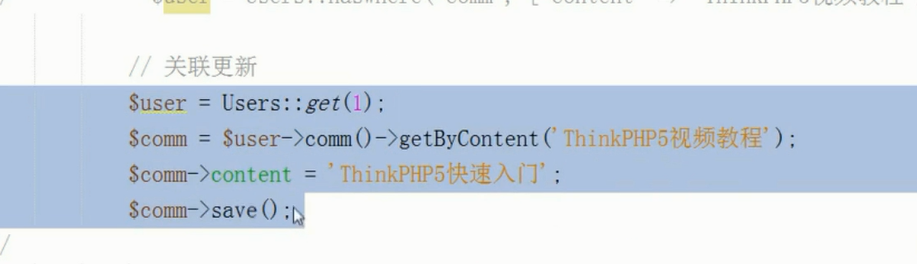 TP5.0 关联（重点） 一对多 - 图11