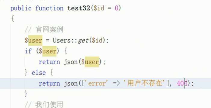 TP5.0 API调用 - 图2