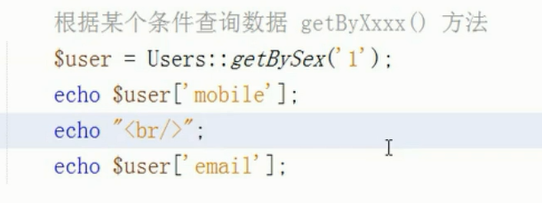 TP5.0 模型和关联 - 图8