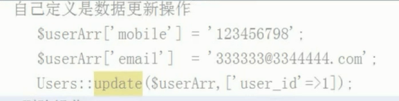 TP5.0 模型和关联 - 图12