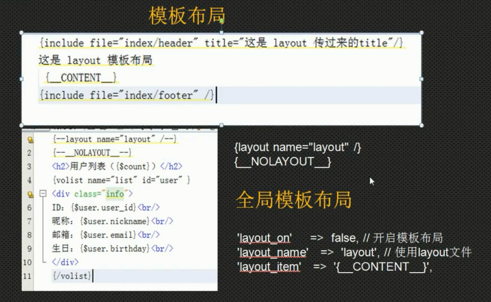 TP5.0 视图和模版 下 - 图12