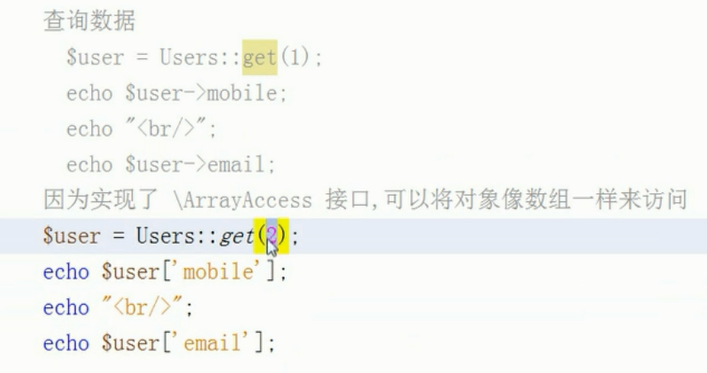 TP5.0 模型和关联 - 图7