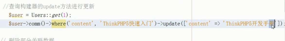 TP5.0 关联（重点） 一对多 - 图12