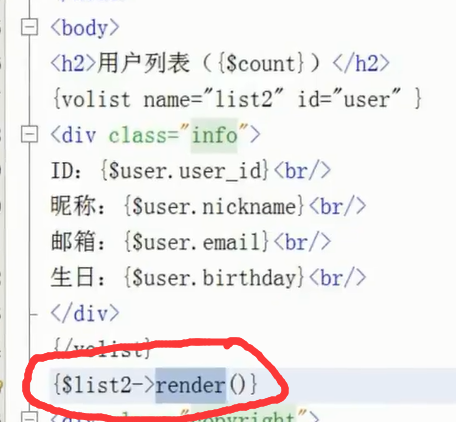 TP5.0 视图和模版 上 - 图4