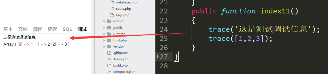 TP5.0 调试和日志 - 图2