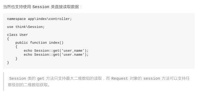 TP5.0 介绍session cookie机制 - 图6