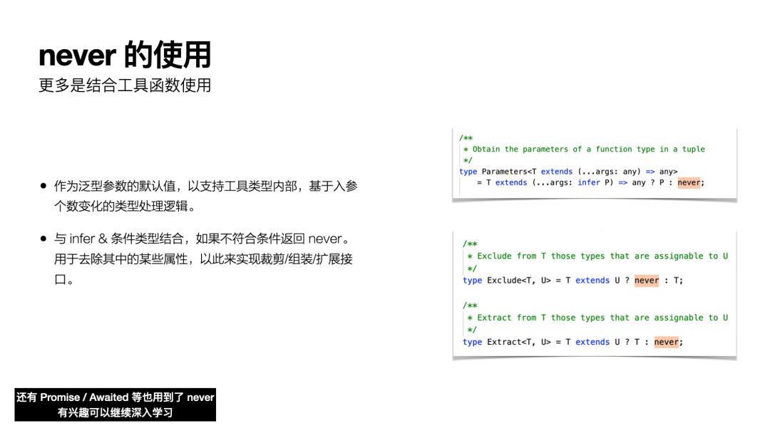 基础类型 - 图4