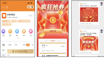 好哒商户后台操作手册(零售版) - 图72