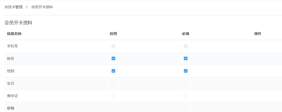 好哒商户后台操作手册(零售版) - 图45