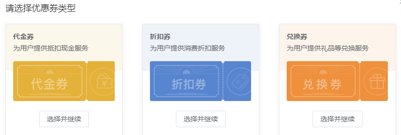 好哒商户后台操作手册(零售版) - 图76
