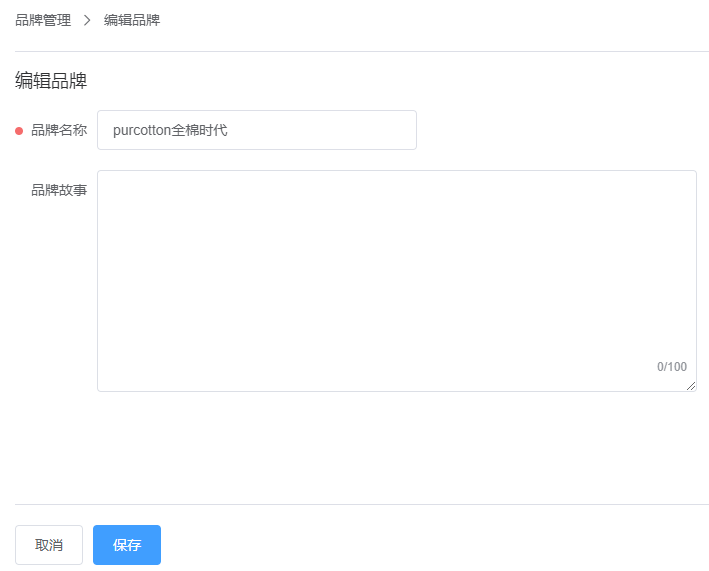好哒商户后台操作手册(零售版) - 图29
