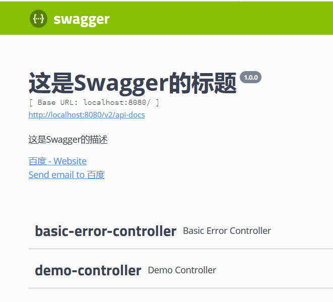 Swagger文档注解笔记 - 图24