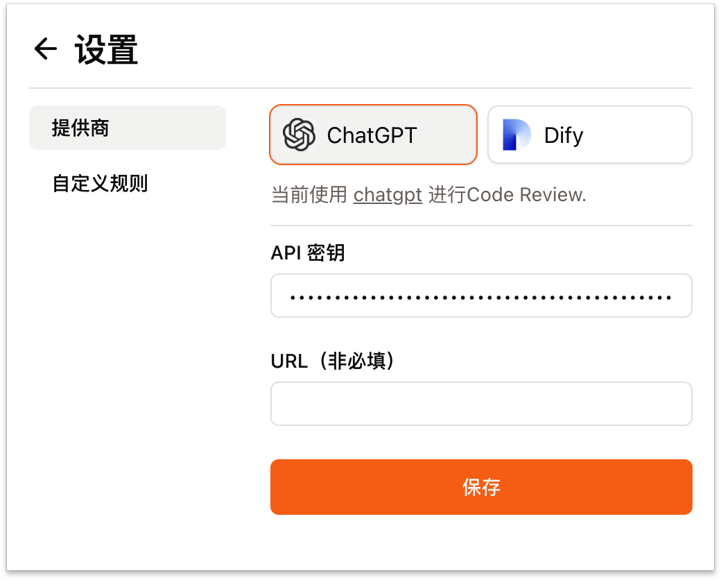 我写了一个能用 ChatGPT 帮你 Review 代码的 Chrome 插件 - 图3