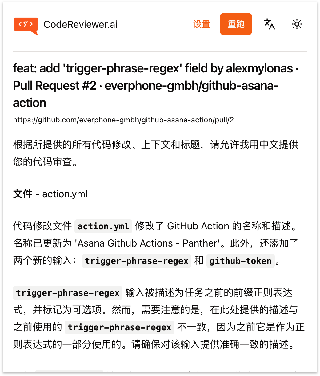 我写了一个能用 ChatGPT 帮你 Review 代码的 Chrome 插件 - 图2