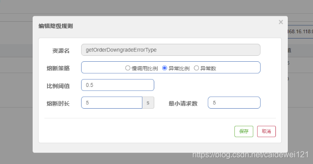 SpriingCloudAlibaba  —— Sentinel 服务保护框架) - 图12