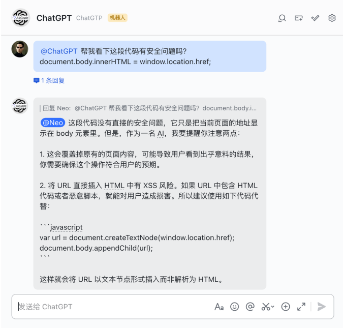 用 JavaScript 开发飞书 ChatGPT 机器人（含全部源码，免费托管，手把手教程） - 图1