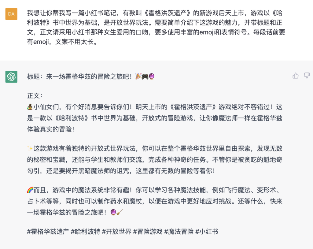ChatGPT Prompts魔法咒语大集合 - 图12