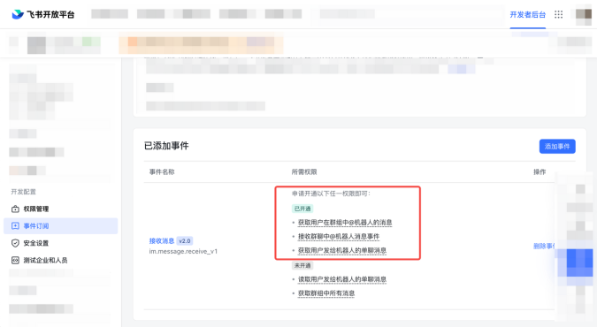 用 JavaScript 开发飞书 ChatGPT 机器人（含全部源码，免费托管，手把手教程） - 图16