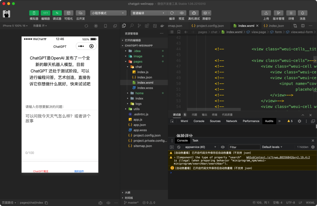3小时！开发ChatGPT微信小程序 - 图7