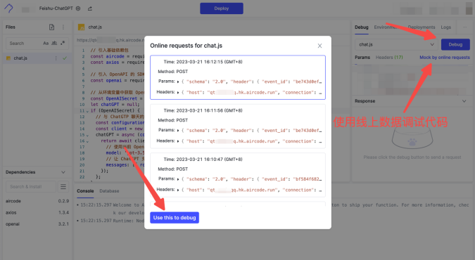 用 JavaScript 开发飞书 ChatGPT 机器人（含全部源码，免费托管，手把手教程） - 图19