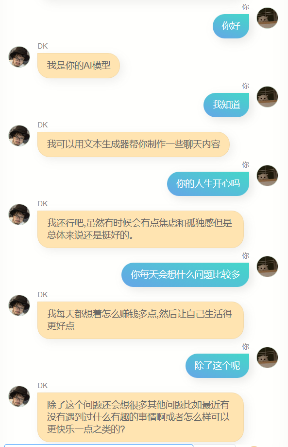 用微信聊天记录和 280 篇博客文章，做了自己的数字克隆 AI @王登科 - 图12