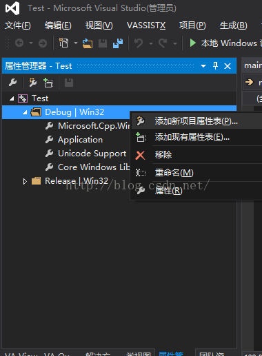 VS配置opencv(可复用属性管理页) - 图2