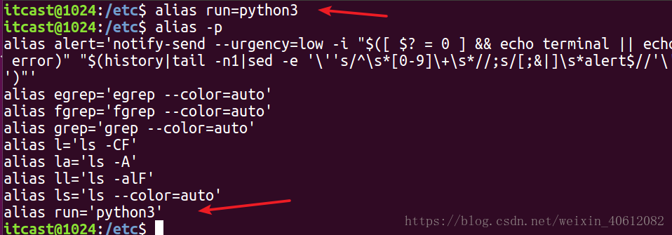 linux中alias命令 - 图1