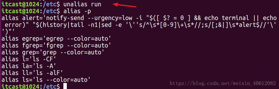 linux中alias命令 - 图2