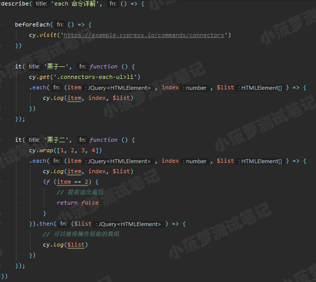 Cypress系列（74）- each() 命令详解 - 图1