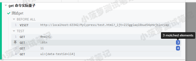 Cypress系列（16）- 查找页面元素的基本方法 - 图3