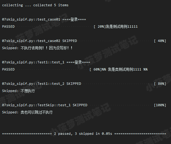 Pytest系列（7） - skip、skipif跳过用例 - 图1