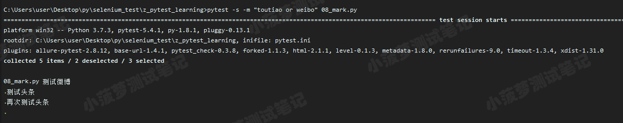 Pytest系列（8） - 使用自定义标记mark - 图4